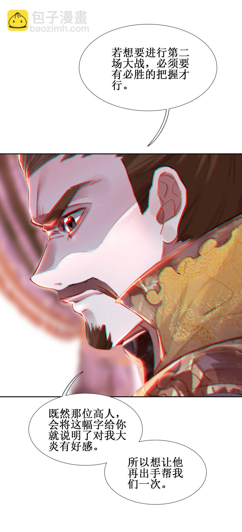 016 看你们造化了-第16话