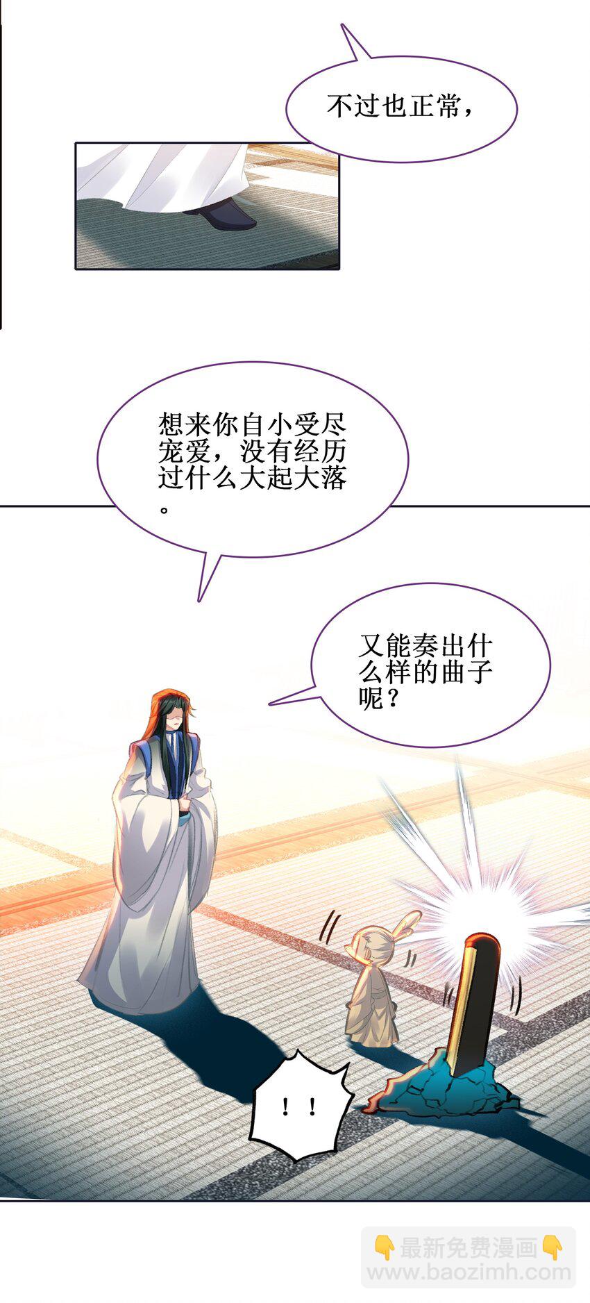 024 废&mdash;&mdash;掉&mdash;&mdash;了！-第24话