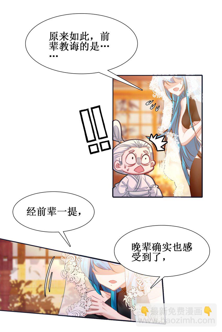 024 废&mdash;&mdash;掉&mdash;&mdash;了！-第24话