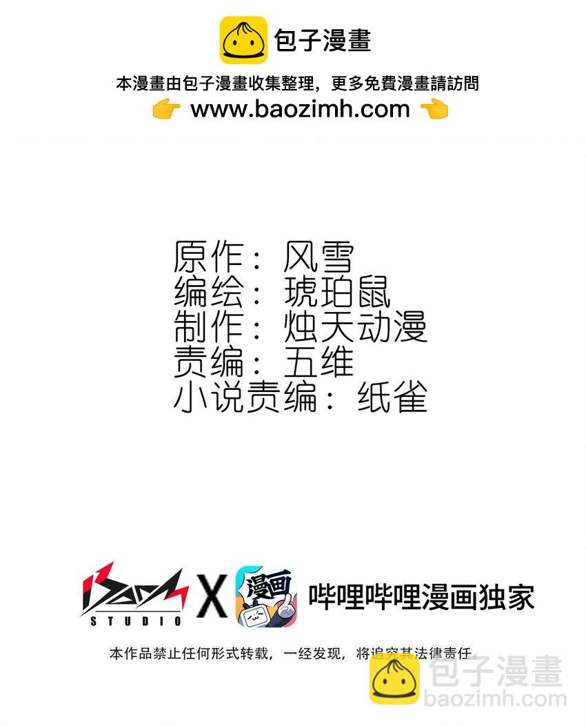 024 废&mdash;&mdash;掉&mdash;&mdash;了！-第24话