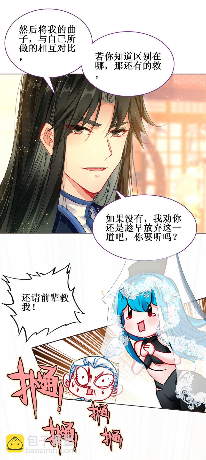 024 废&mdash;&mdash;掉&mdash;&mdash;了！-第24话