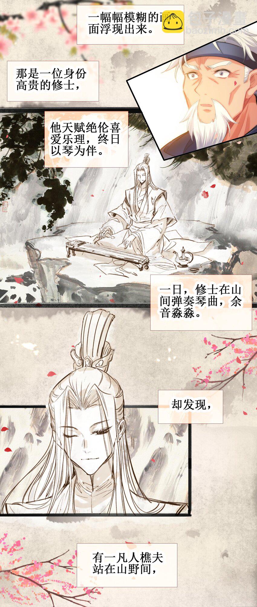 024 废&mdash;&mdash;掉&mdash;&mdash;了！-第24话