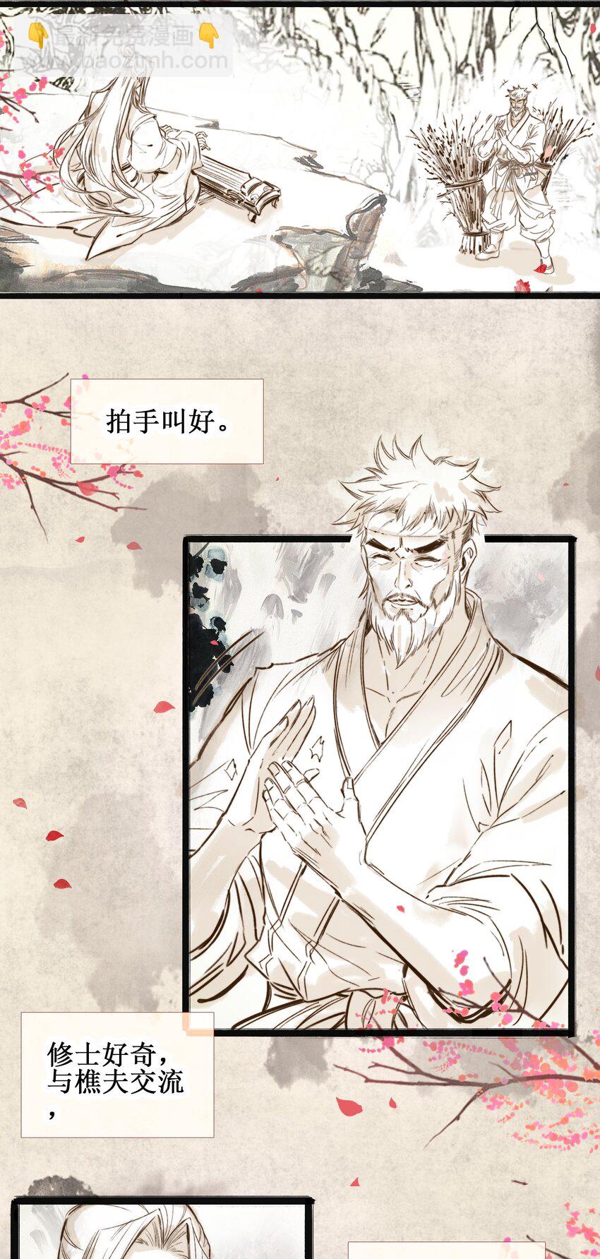 024 废&mdash;&mdash;掉&mdash;&mdash;了！-第24话