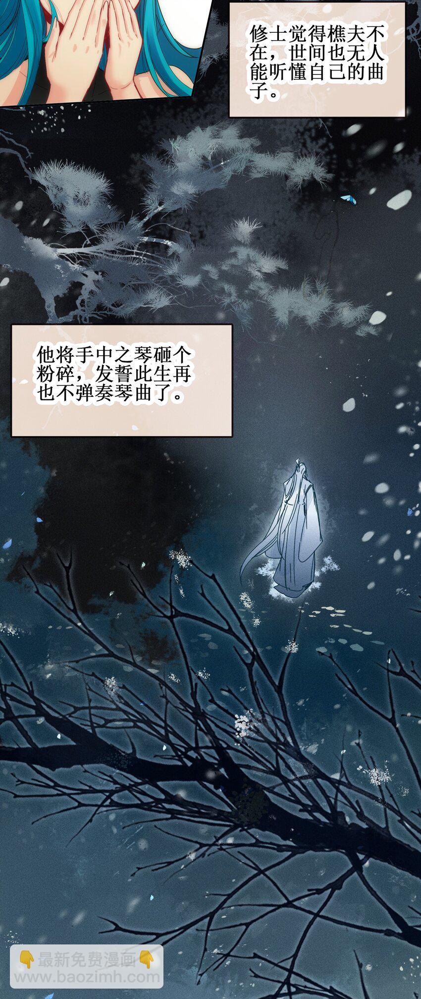 024 废&mdash;&mdash;掉&mdash;&mdash;了！-第24话