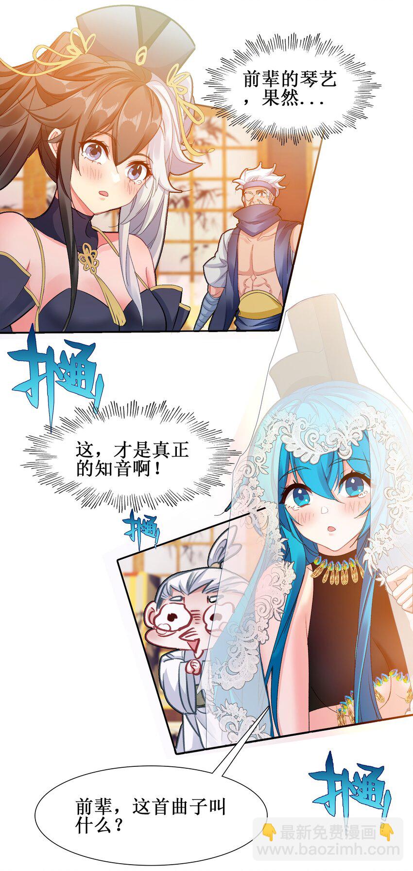 024 废&mdash;&mdash;掉&mdash;&mdash;了！-第24话