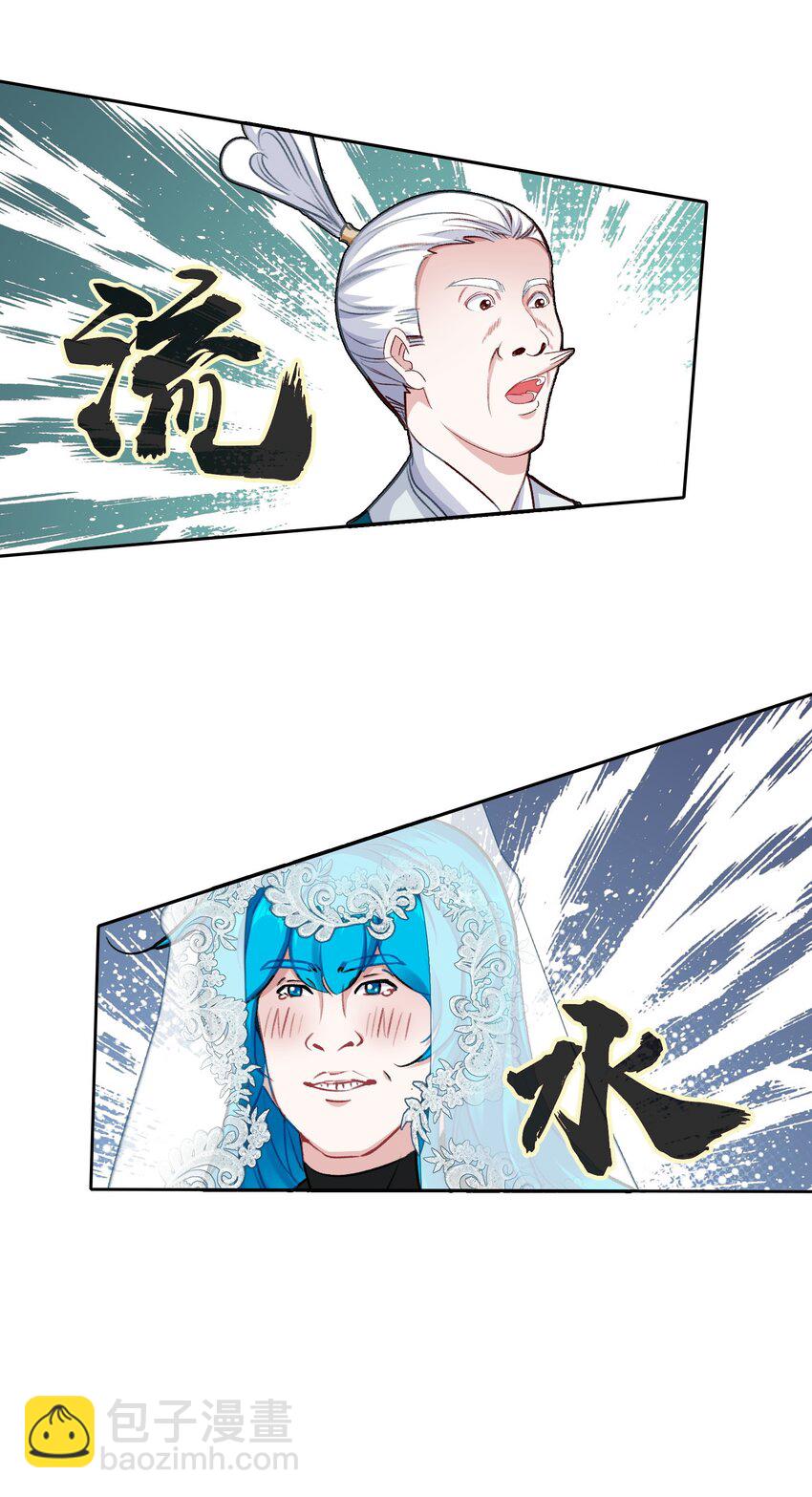 024 废&mdash;&mdash;掉&mdash;&mdash;了！-第24话