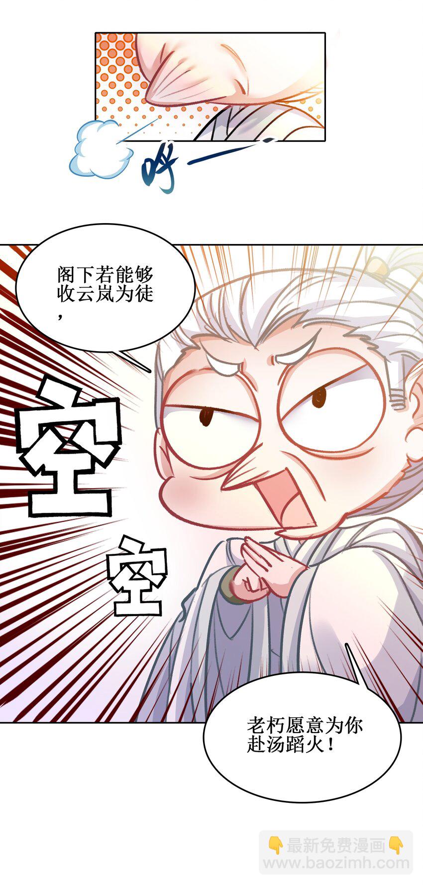 024 废&mdash;&mdash;掉&mdash;&mdash;了！-第24话