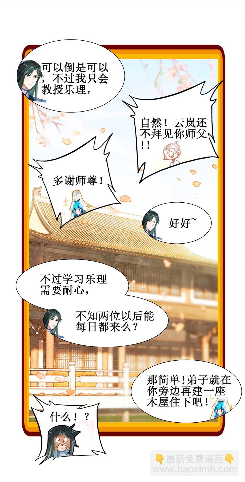 024 废&mdash;&mdash;掉&mdash;&mdash;了！-第24话