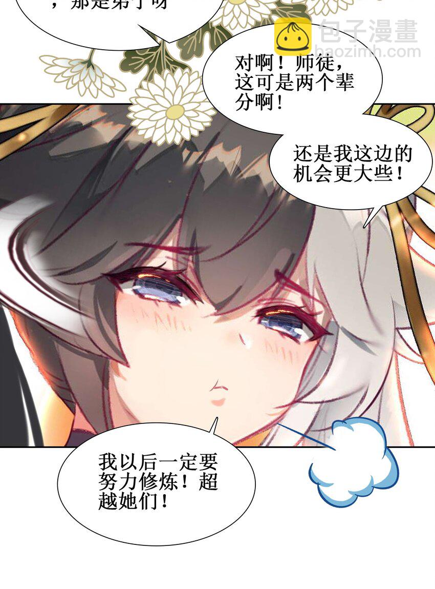 024 废&mdash;&mdash;掉&mdash;&mdash;了！-第24话