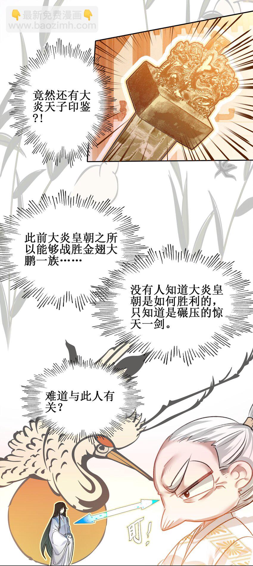 024 废&mdash;&mdash;掉&mdash;&mdash;了！-第24话