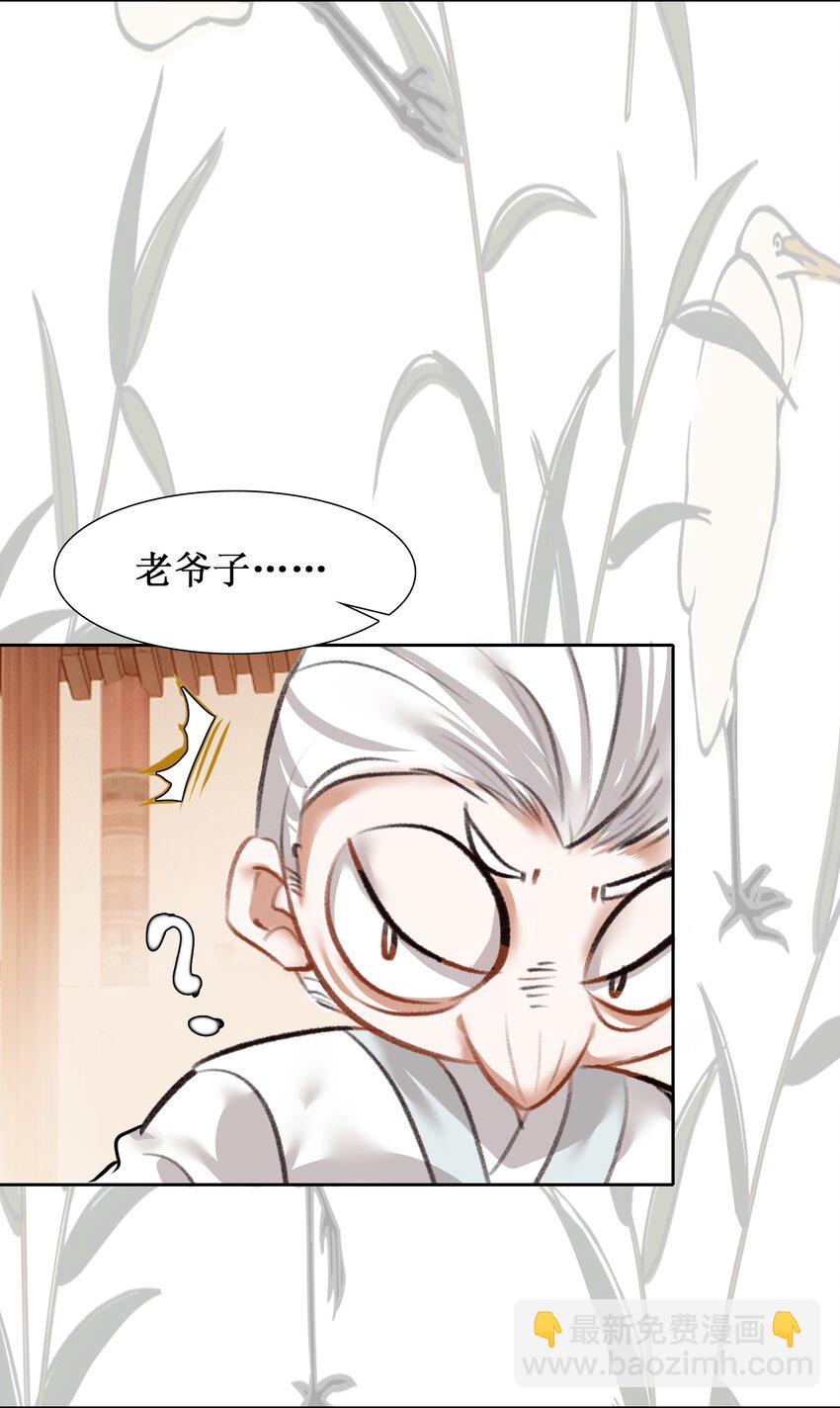 024 废&mdash;&mdash;掉&mdash;&mdash;了！-第24话