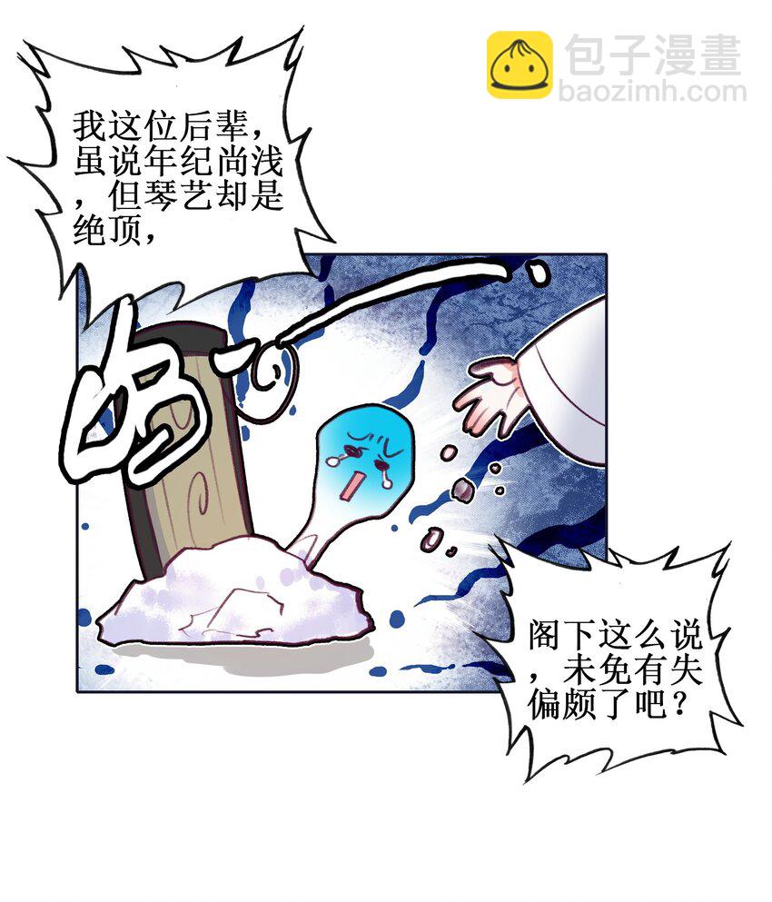 024 废&mdash;&mdash;掉&mdash;&mdash;了！-第24话