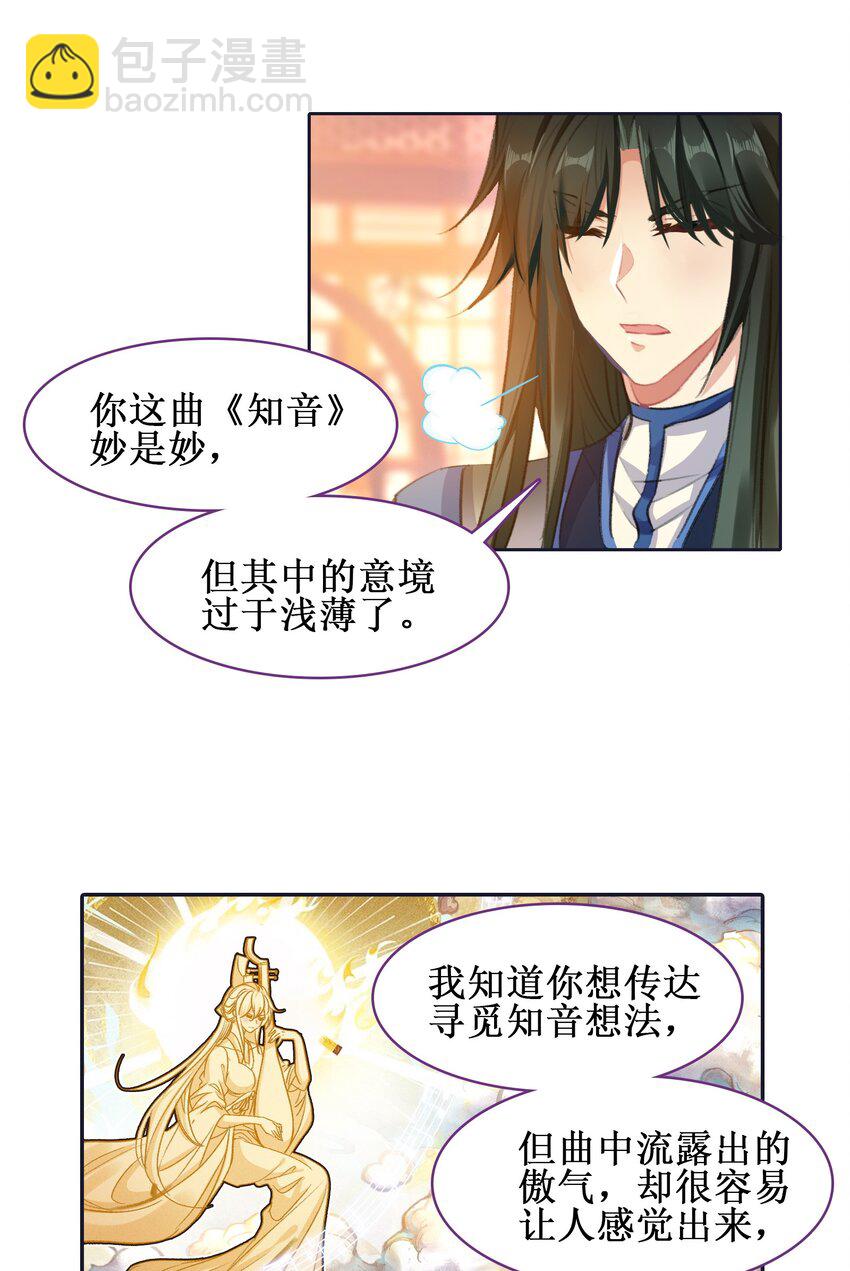 024 废&mdash;&mdash;掉&mdash;&mdash;了！-第24话