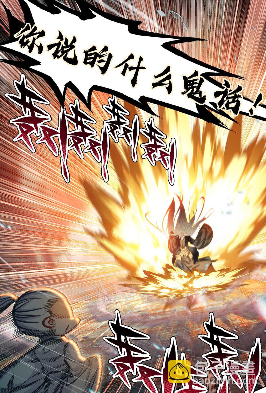 我竟是絕世高手 - 026 father! ! !(1/2) - 3