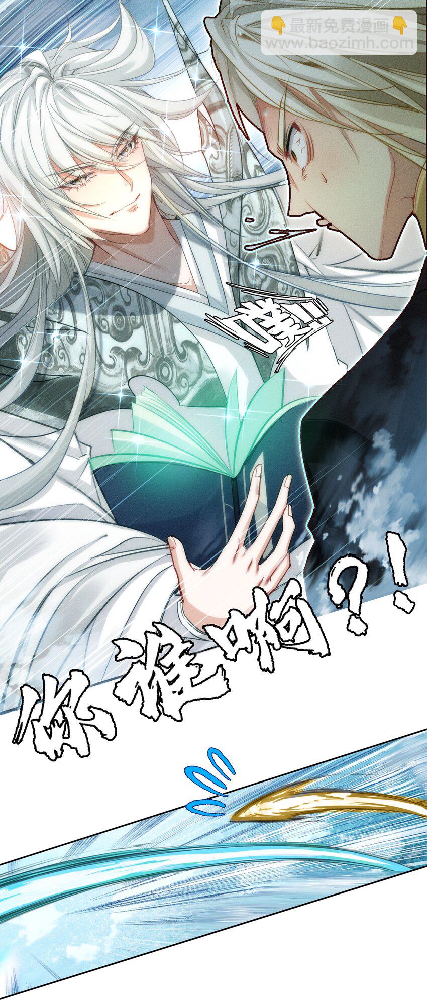我竟是絕世高手 - 026 father! ! !(1/2) - 1