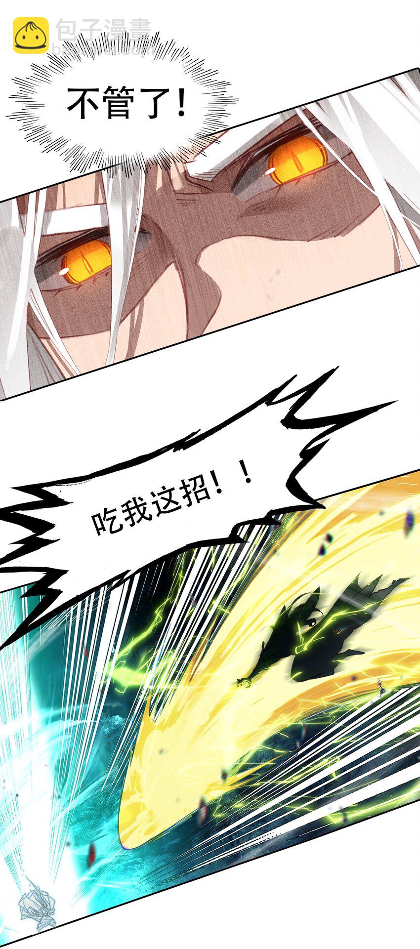 我竟是絕世高手 - 026 father! ! !(1/2) - 3