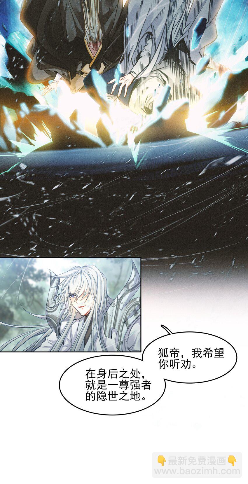 我竟是絕世高手 - 026 father! ! !(1/2) - 8