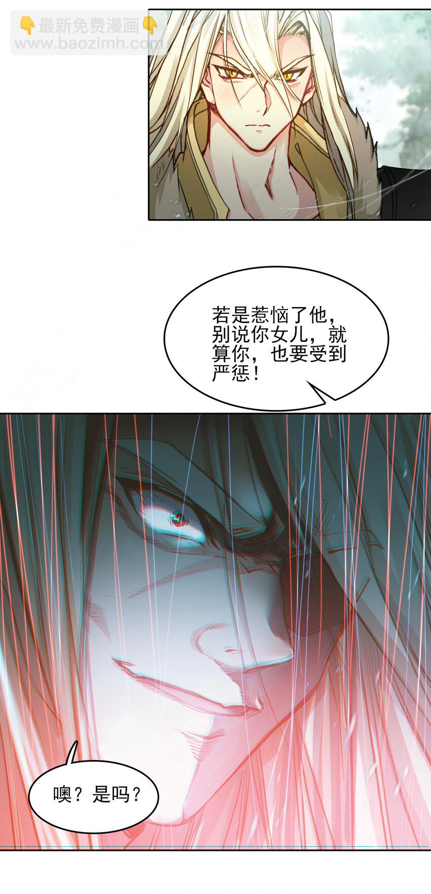 我竟是絕世高手 - 026 father! ! !(1/2) - 1