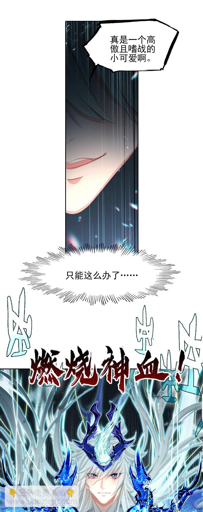 我竟是絕世高手 - 026 father! ! !(1/2) - 3