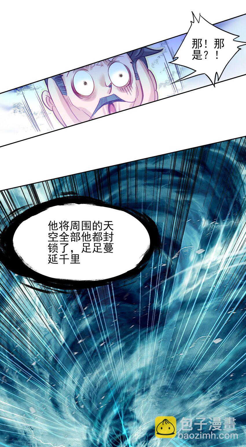 我竟是絕世高手 - 026 father! ! !(1/2) - 5