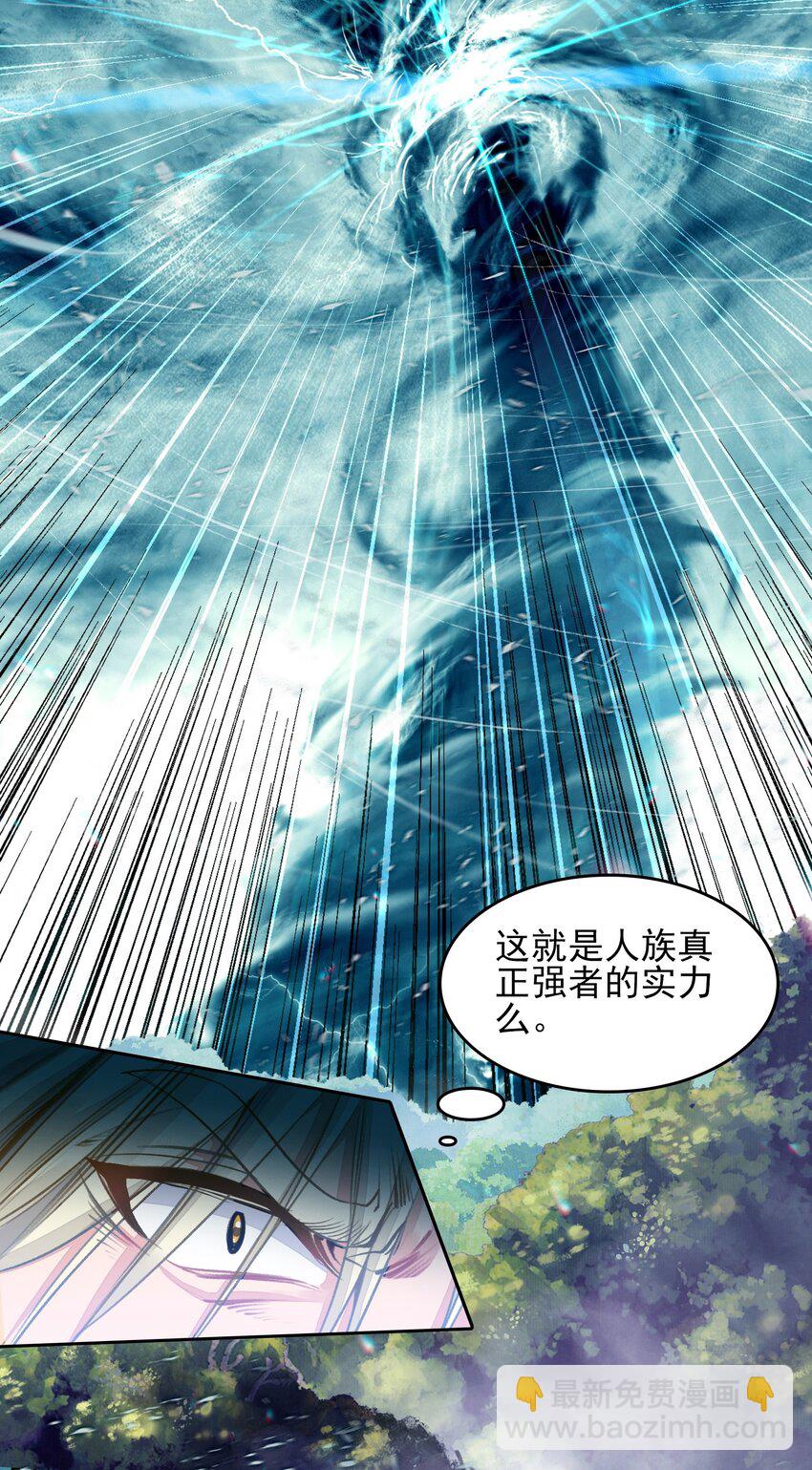 我竟是絕世高手 - 026 father! ! !(1/2) - 6