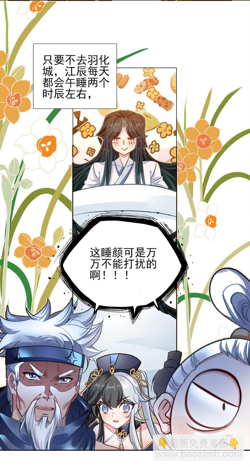 我竟是絕世高手 - 026 father! ! !(1/2) - 4