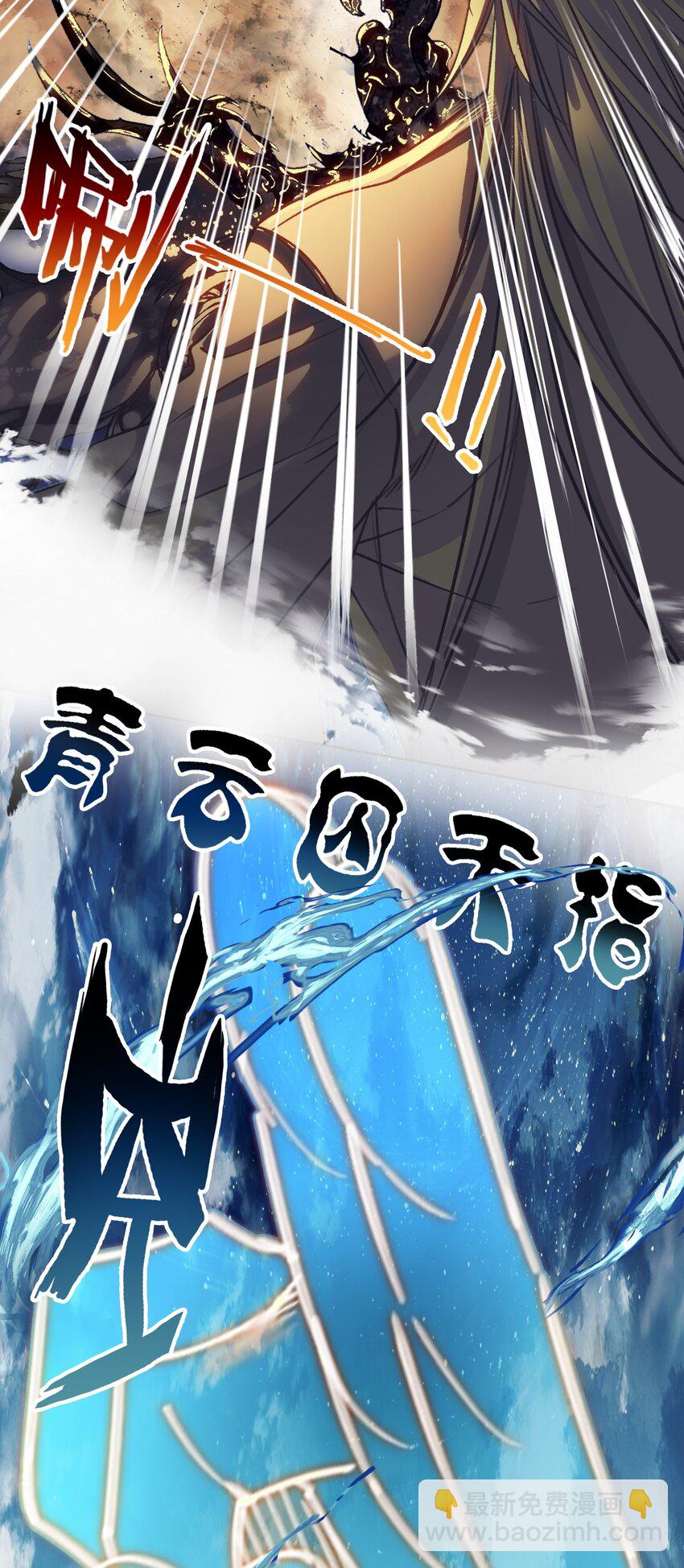 我竟是絕世高手 - 026 father! ! !(1/2) - 8