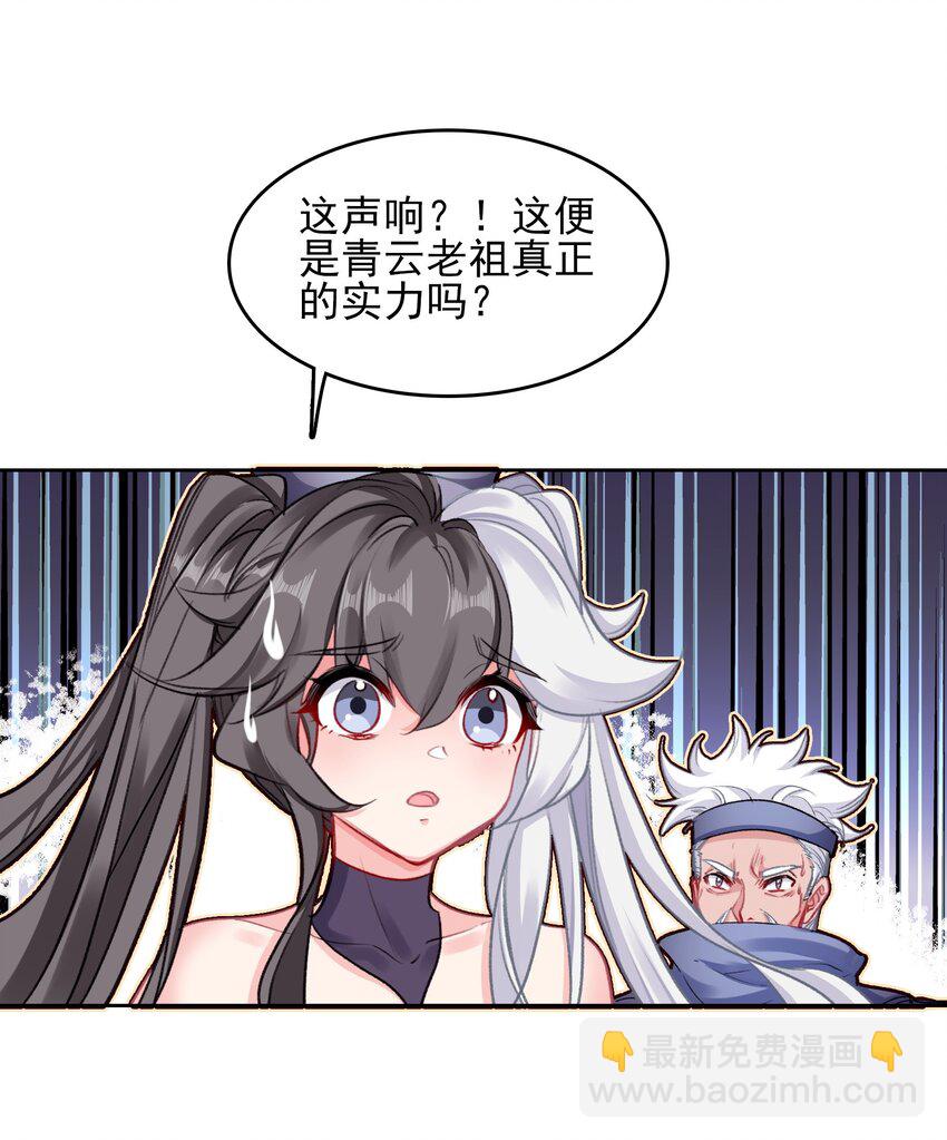 我竟是絕世高手 - 026 father! ! !(1/2) - 5