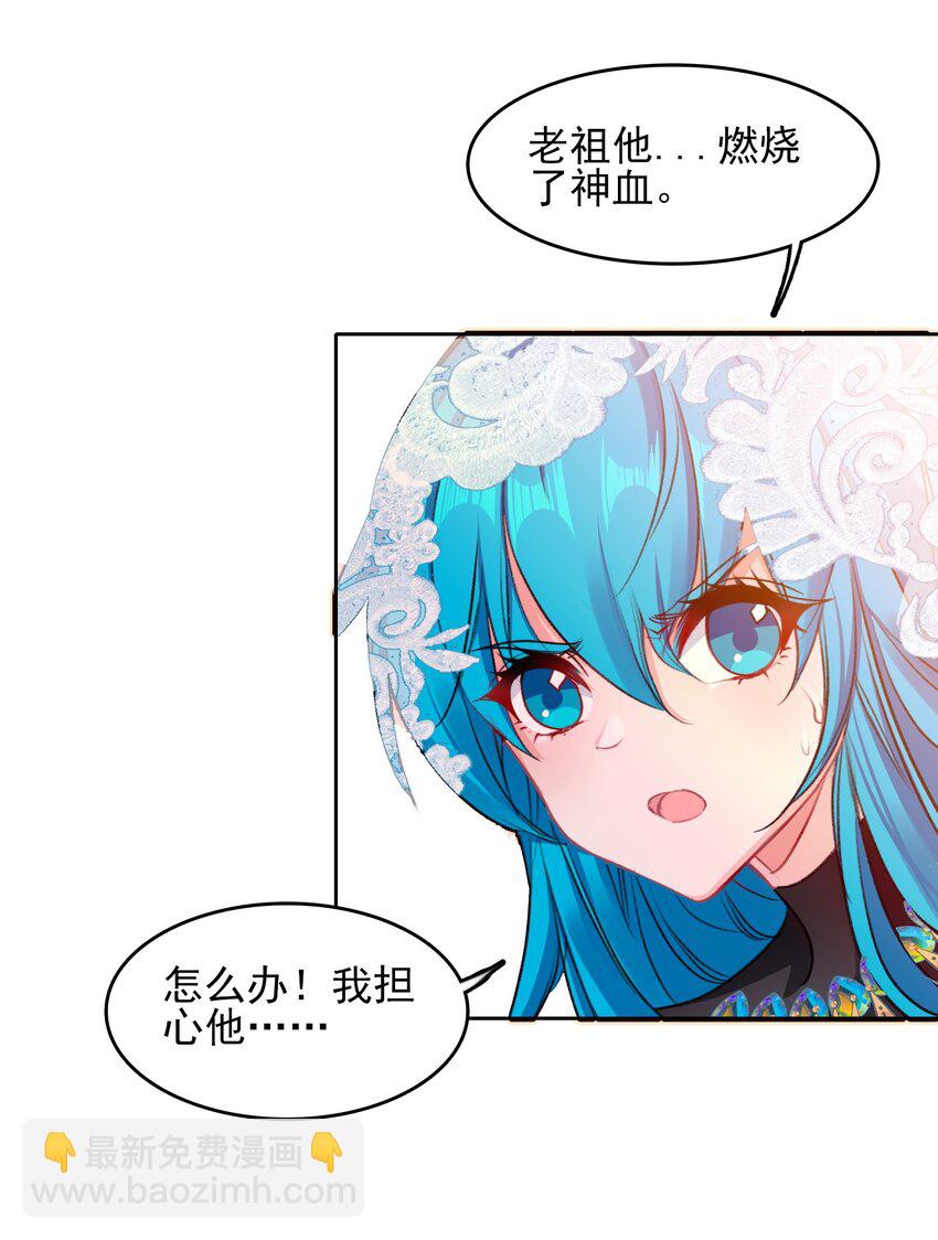 我竟是絕世高手 - 026 father! ! !(1/2) - 6