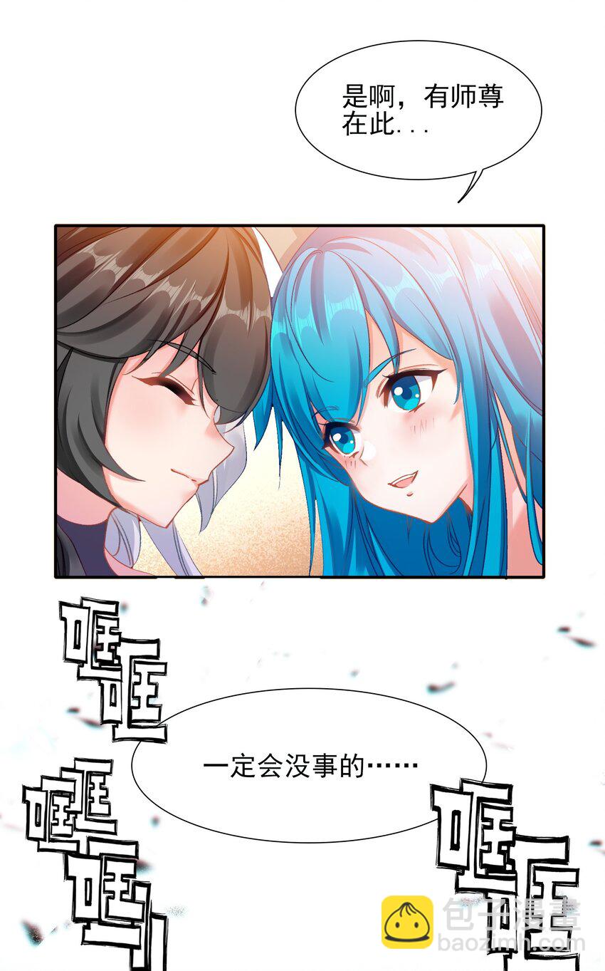 我竟是絕世高手 - 026 father! ! !(1/2) - 1