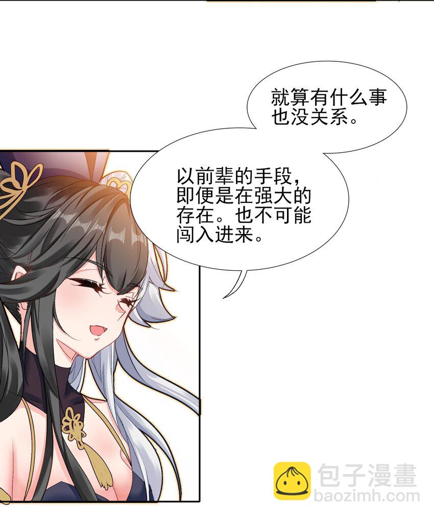 我竟是絕世高手 - 026 father! ! !(1/2) - 6