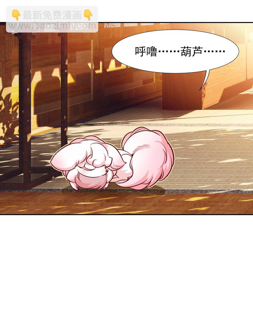 我竟是絕世高手 - 026 father! ! !(1/2) - 8