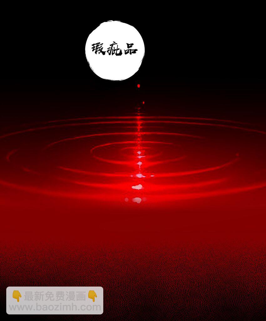 028 瑕疵品(1/2)-第28话