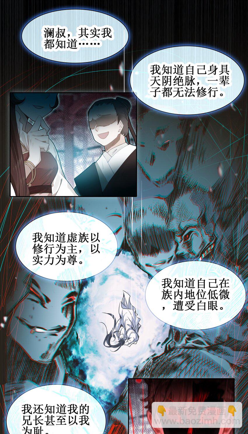 028 瑕疵品(1/2)-第28话