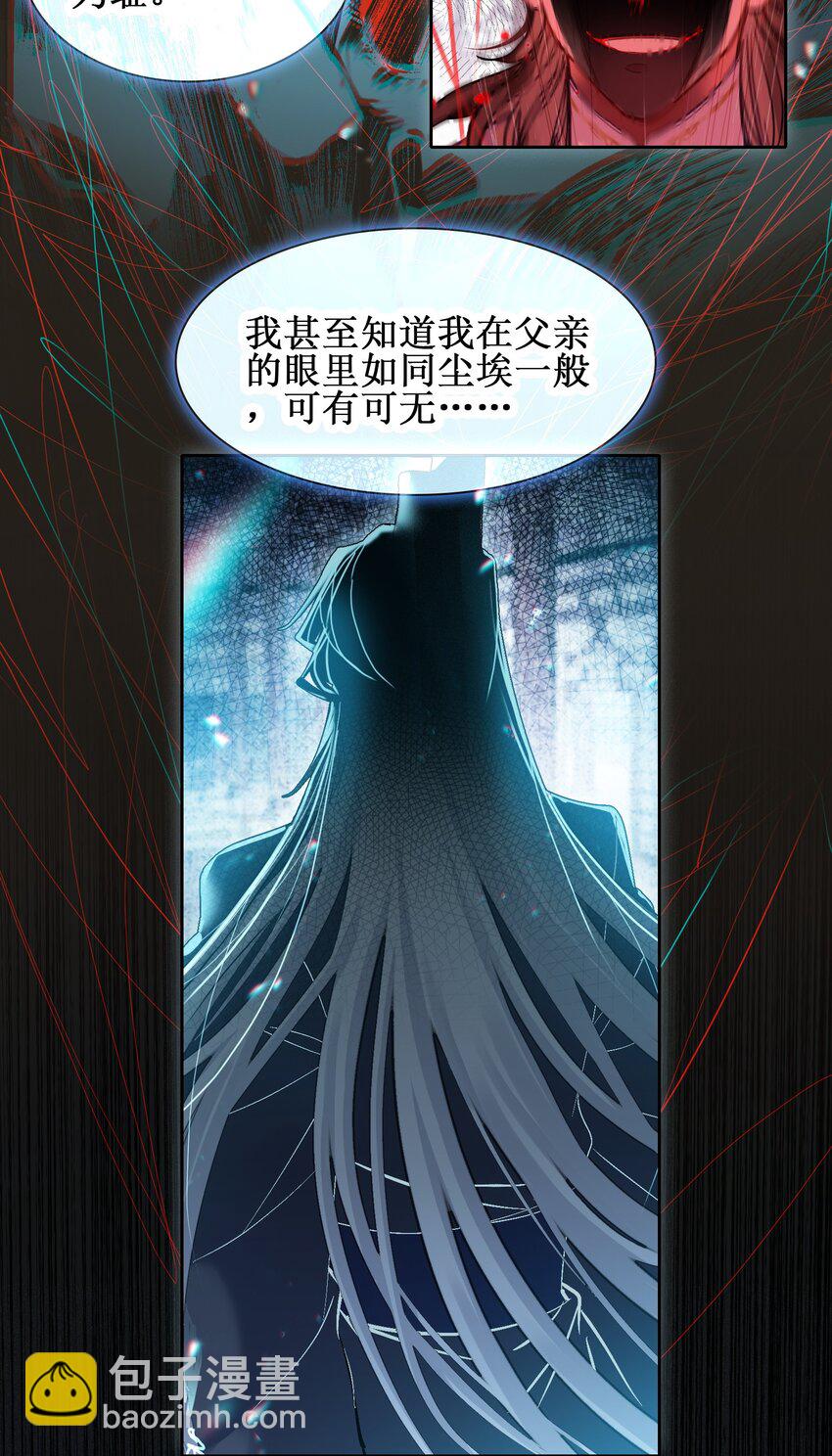 028 瑕疵品(1/2)-第28话