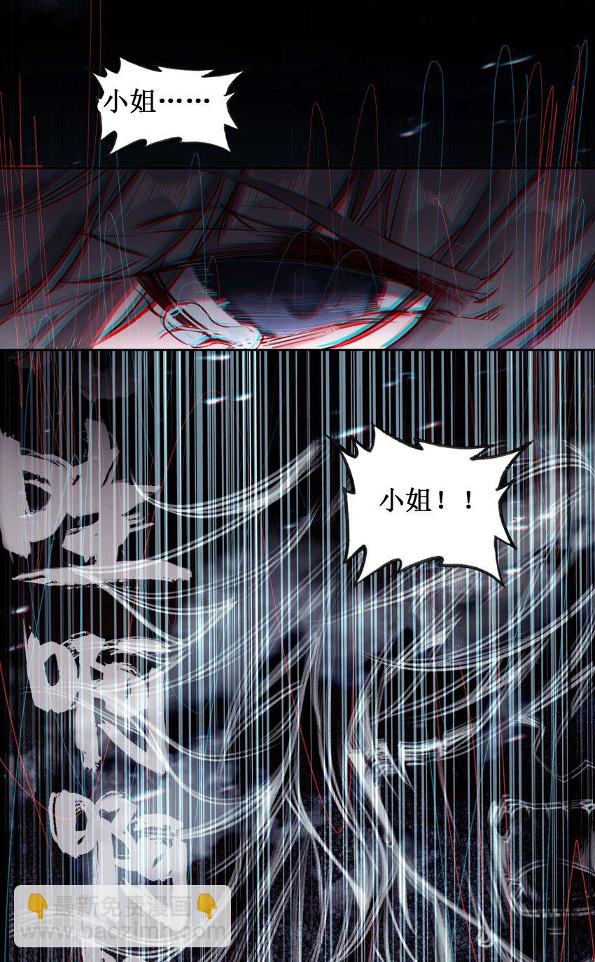 028 瑕疵品(1/2)-第28话