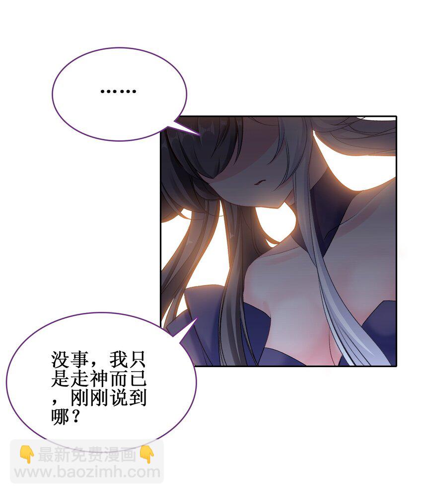 028 瑕疵品(1/2)-第28话