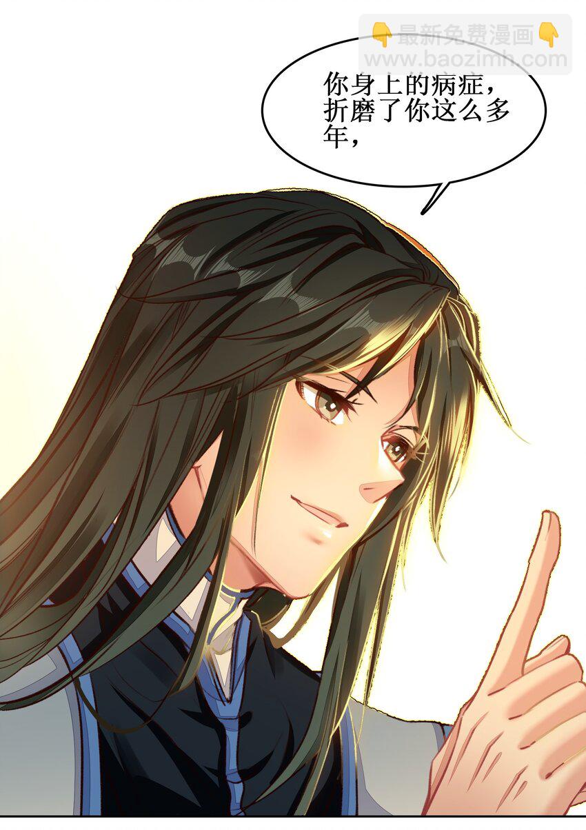 028 瑕疵品(1/2)-第28话