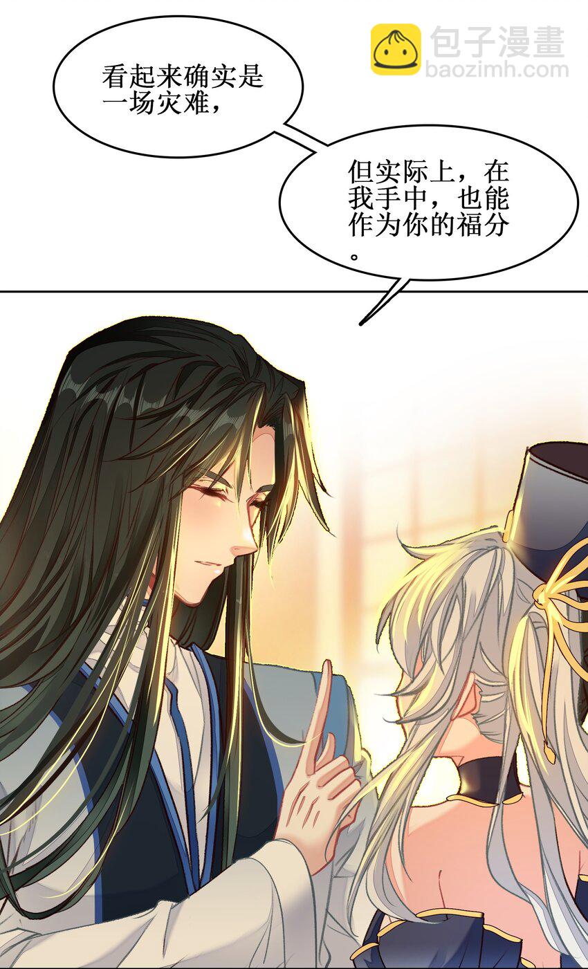 028 瑕疵品(1/2)-第28话