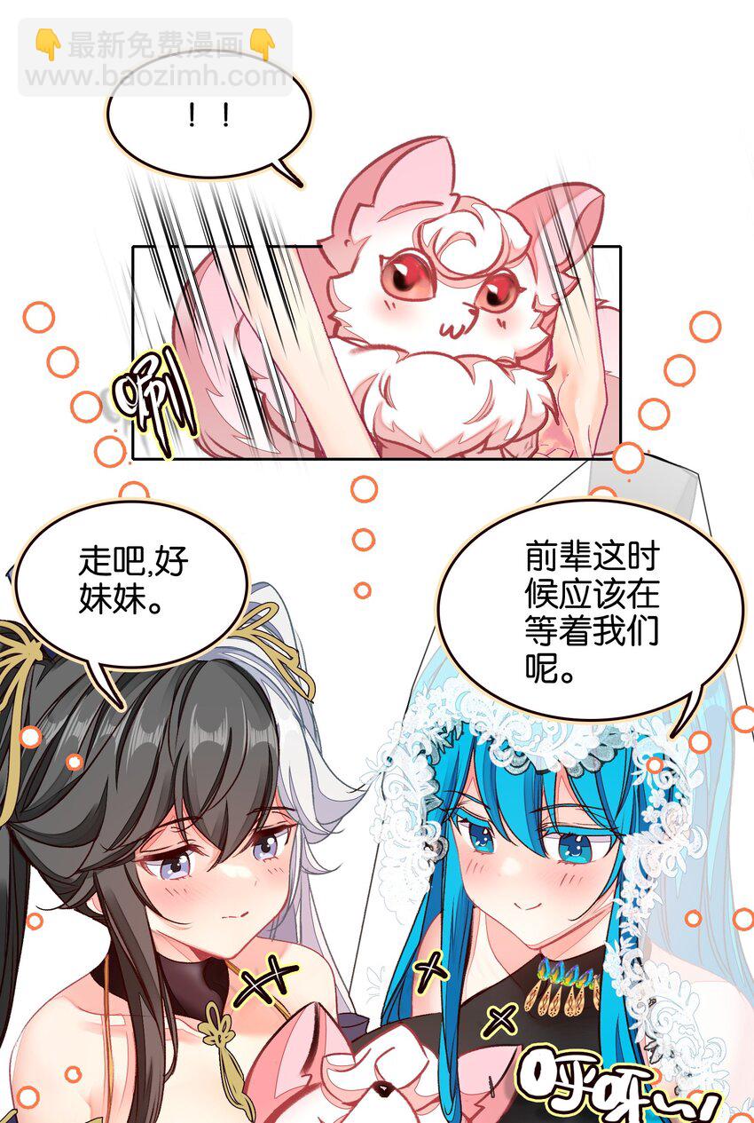 028 瑕疵品(1/2)-第28话