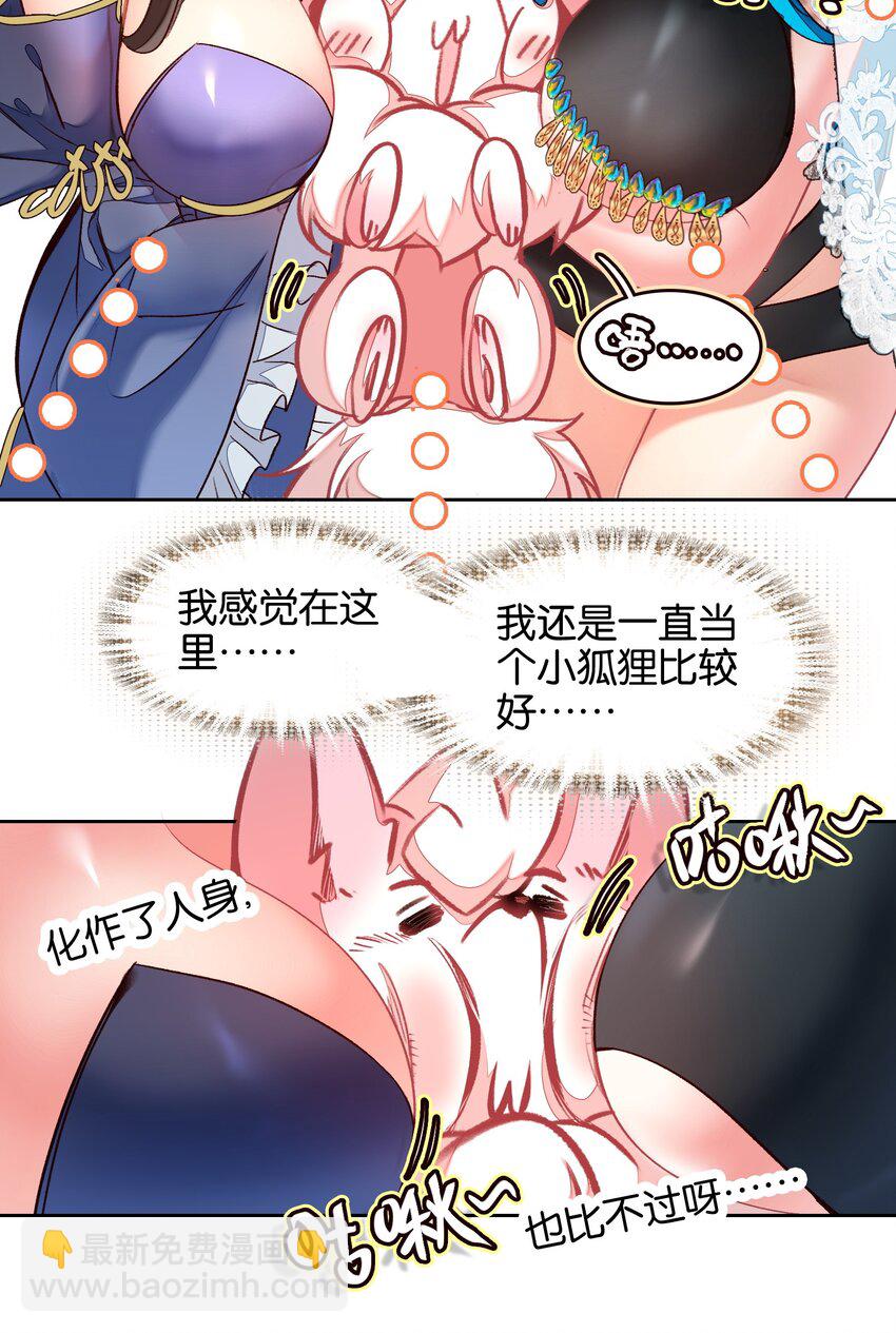 028 瑕疵品(1/2)-第28话