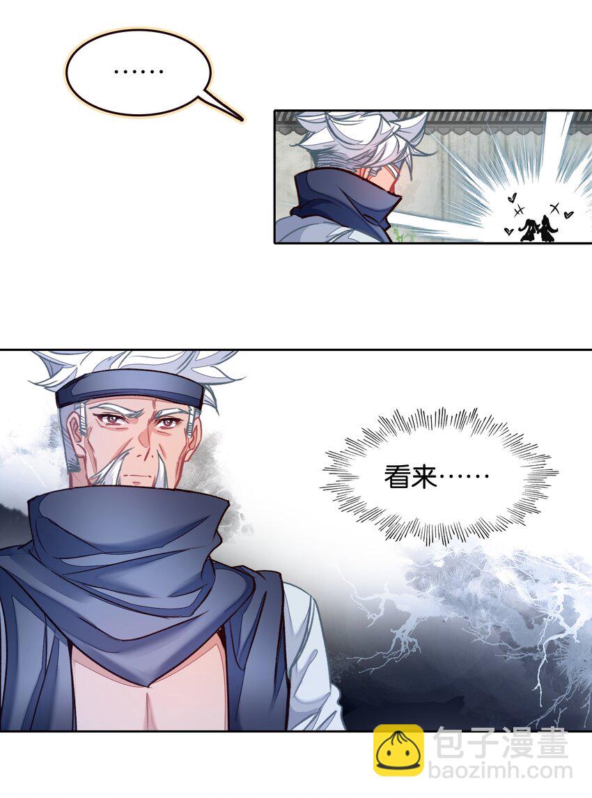 028 瑕疵品(1/2)-第28话