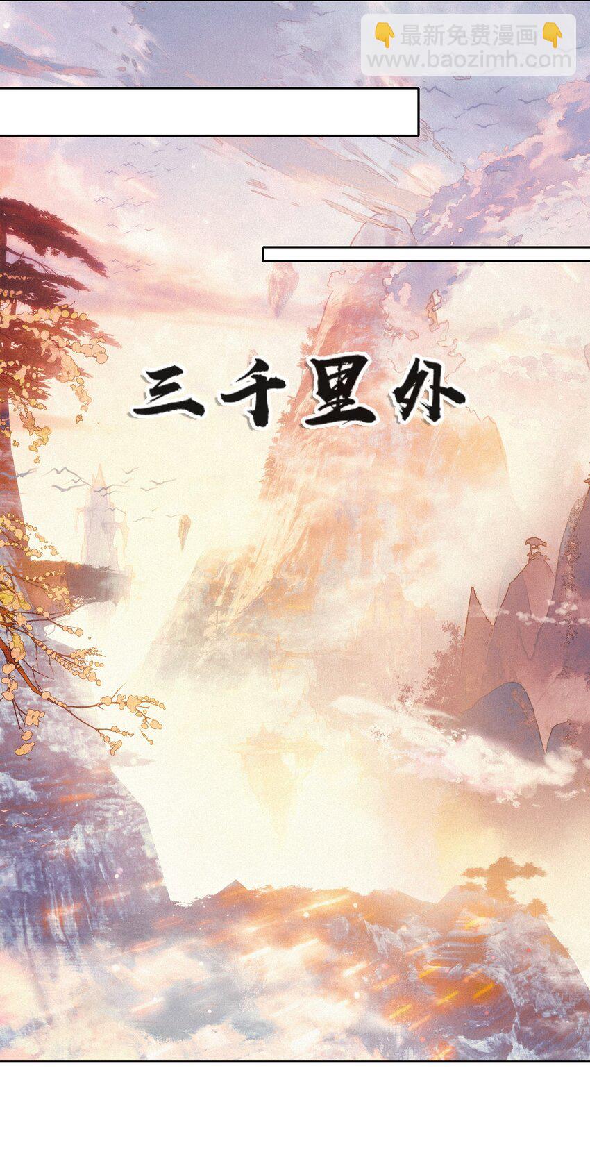 我竟是絕世高手 - 004 錢……錢不夠呀(1/2) - 3