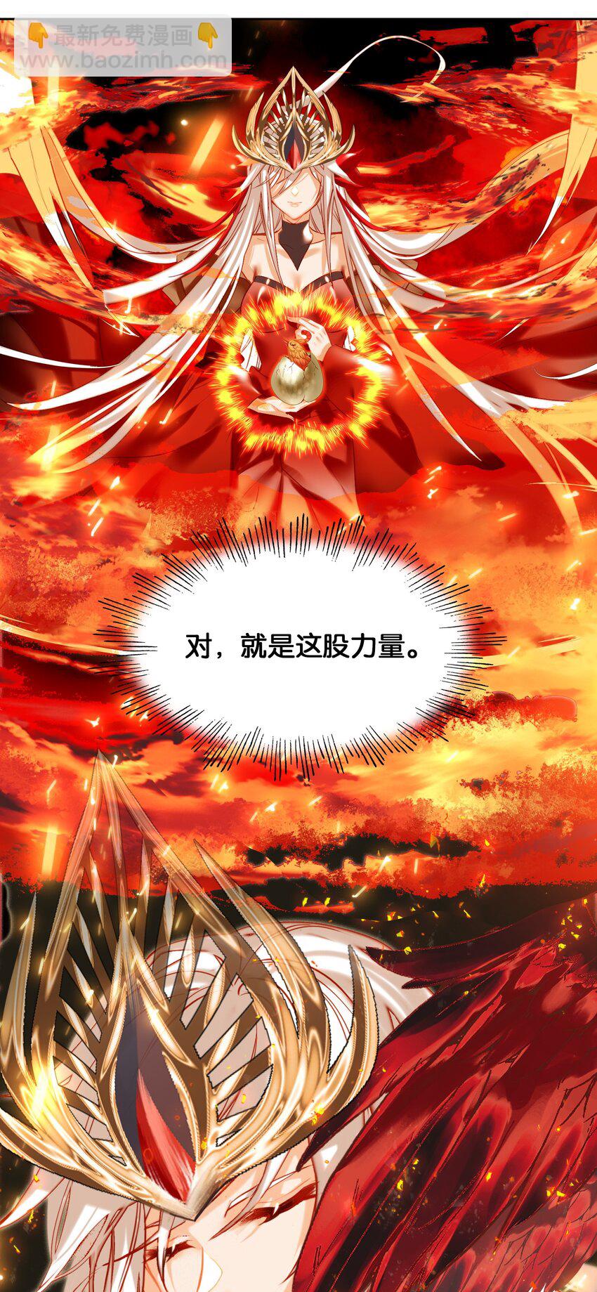 我竟是絕世高手 - 004 錢……錢不夠呀(1/2) - 6