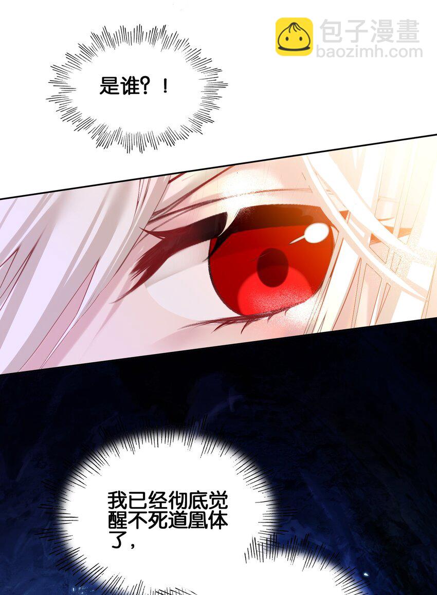 我竟是絕世高手 - 004 錢……錢不夠呀(1/2) - 3