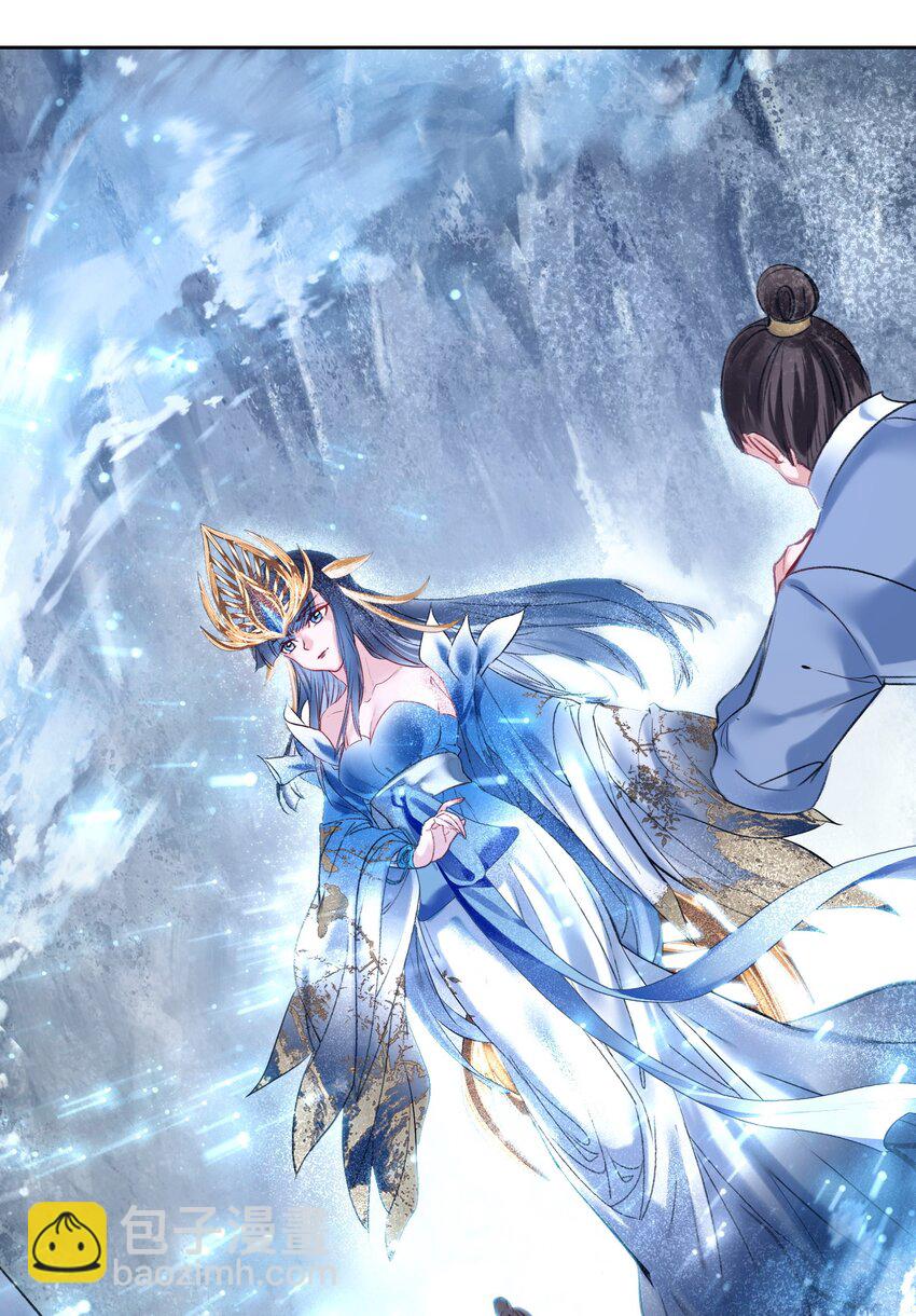 我竟是絕世高手 - 004 錢……錢不夠呀(1/2) - 6
