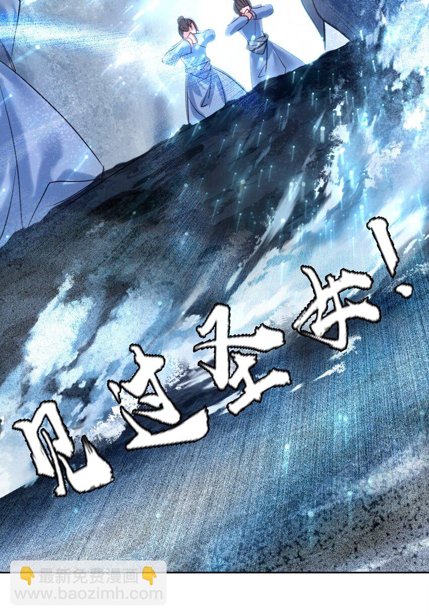 我竟是絕世高手 - 004 錢……錢不夠呀(1/2) - 7