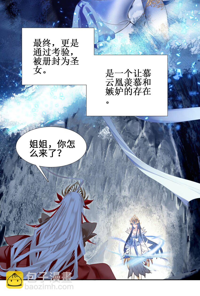 我竟是絕世高手 - 004 錢……錢不夠呀(1/2) - 2