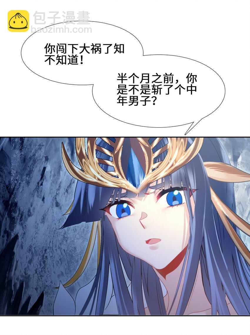 我竟是絕世高手 - 004 錢……錢不夠呀(1/2) - 3