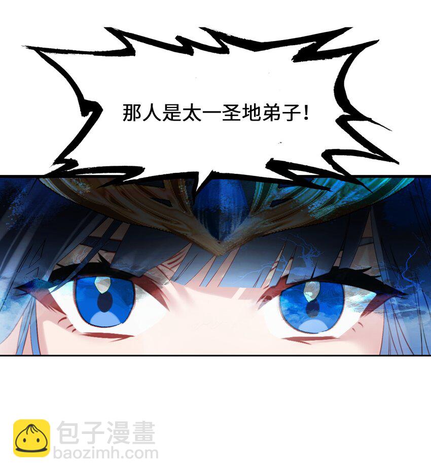 我竟是絕世高手 - 004 錢……錢不夠呀(1/2) - 5